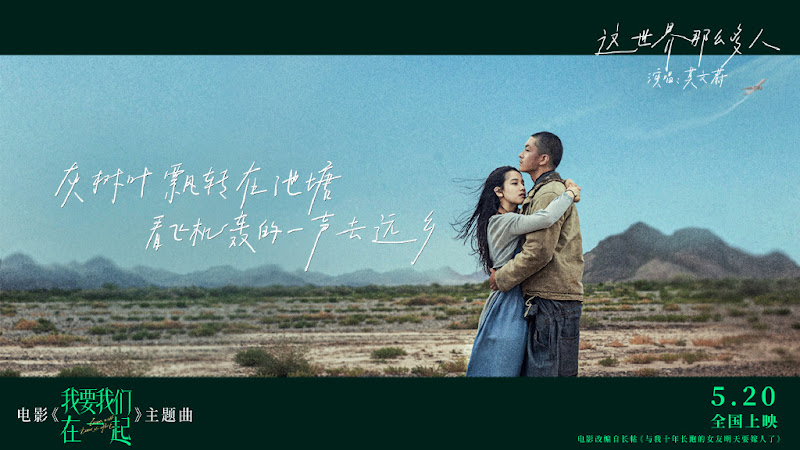 Love Will Tear Us Apart China Movie